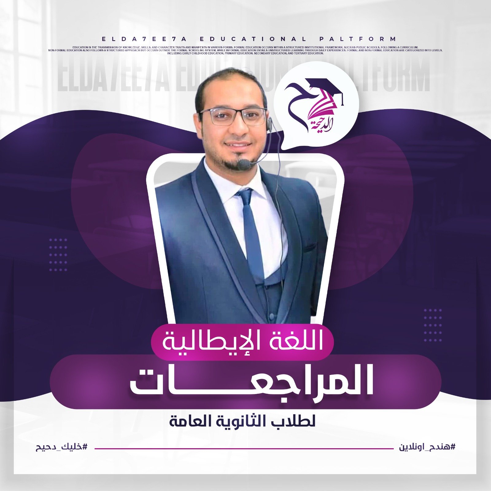المحاضره الثانيه ( مواقف )